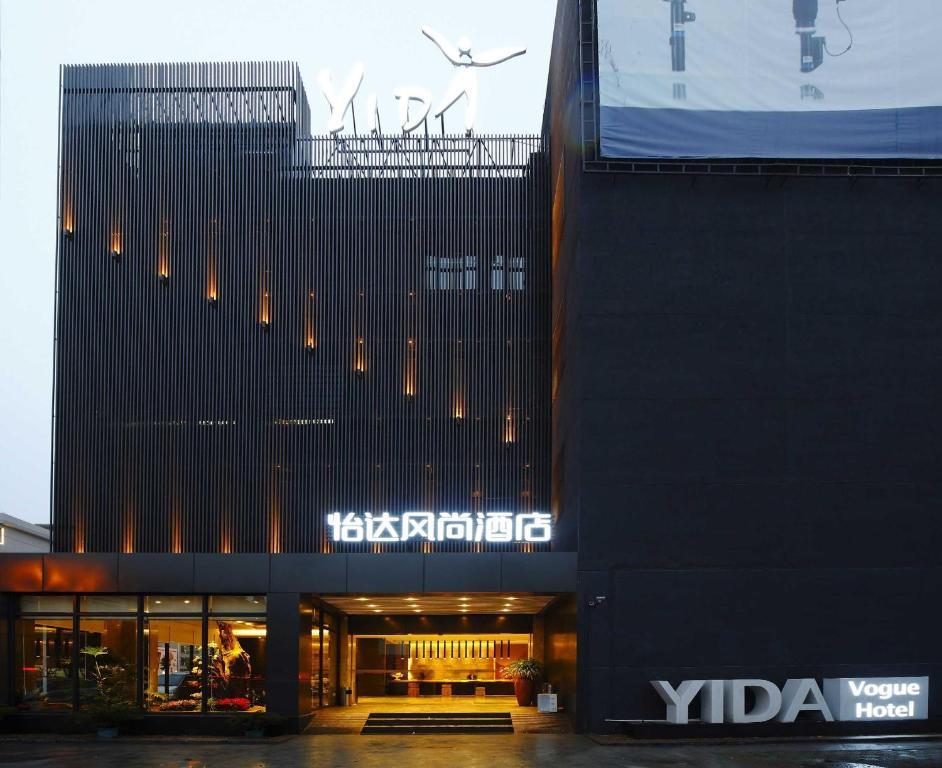 Yida Vogue Otel Xiamen Dış mekan fotoğraf